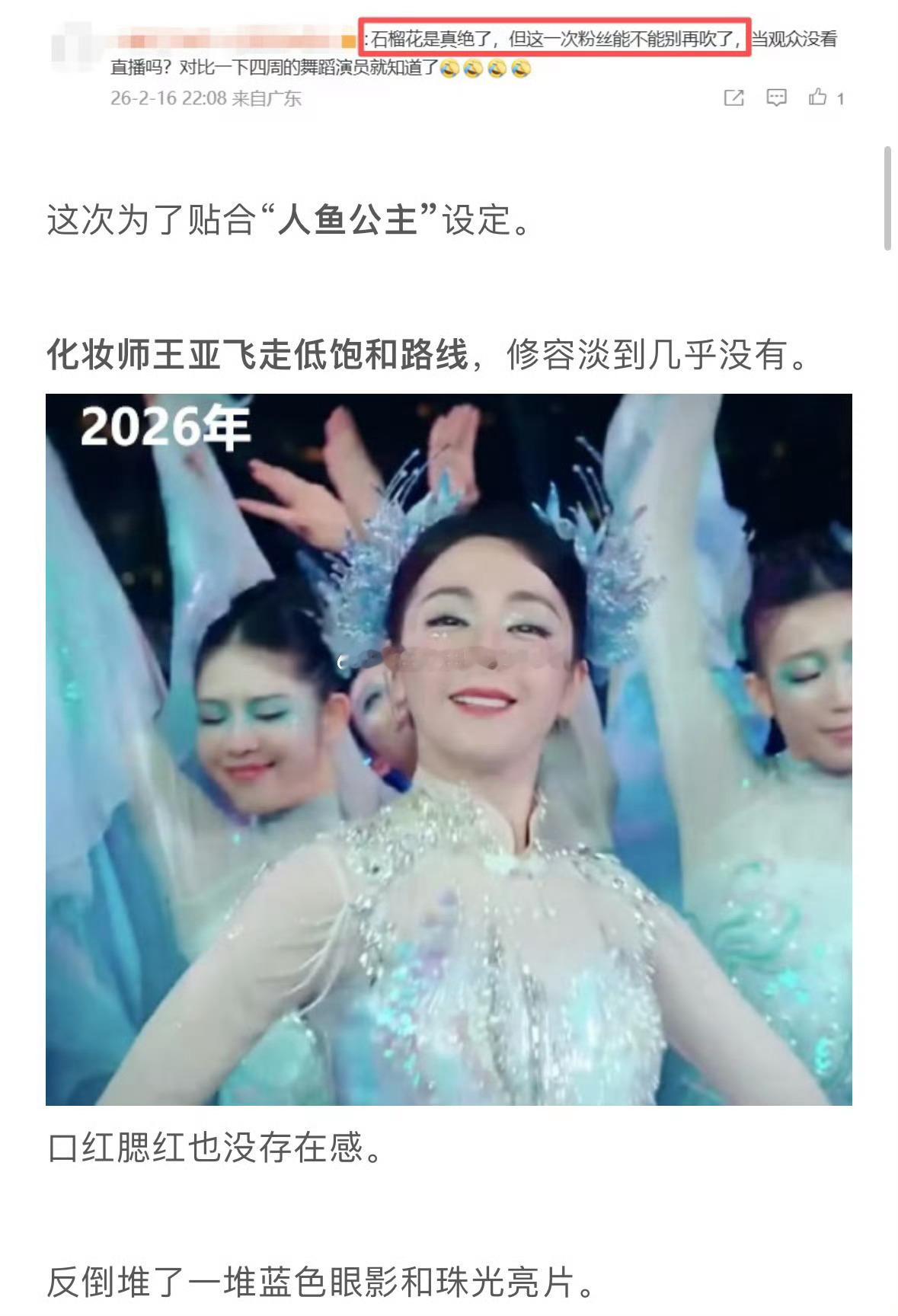 迪丽热巴粉丝七问王亚飞你们觉得这能怪造型师吗？ 