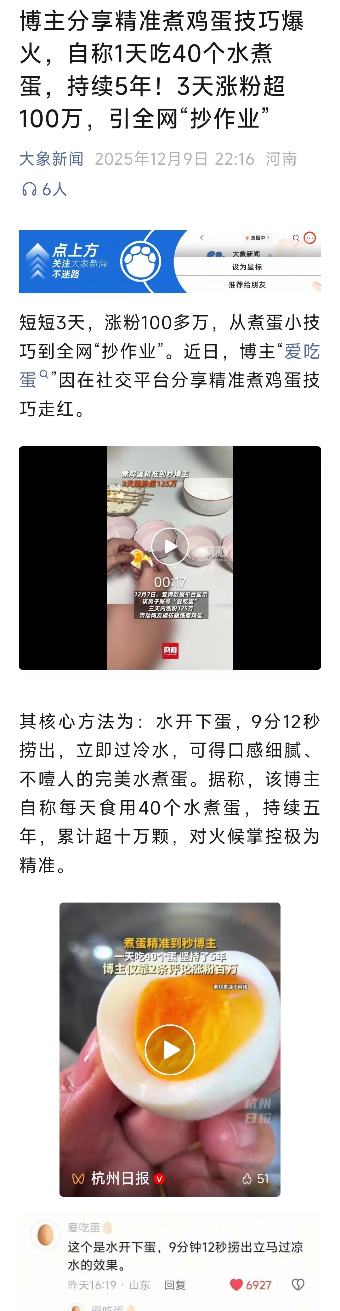 一天吃40个鸡蛋，平均6~7个一斤，有6~7斤重，天天如此，能吃了吗？