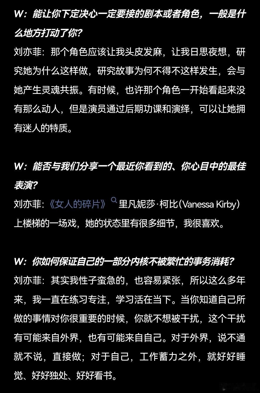 来感受这份极其珍贵、堪称“演员自我修养教科书”的深度访谈你会明白什么叫做言之有物