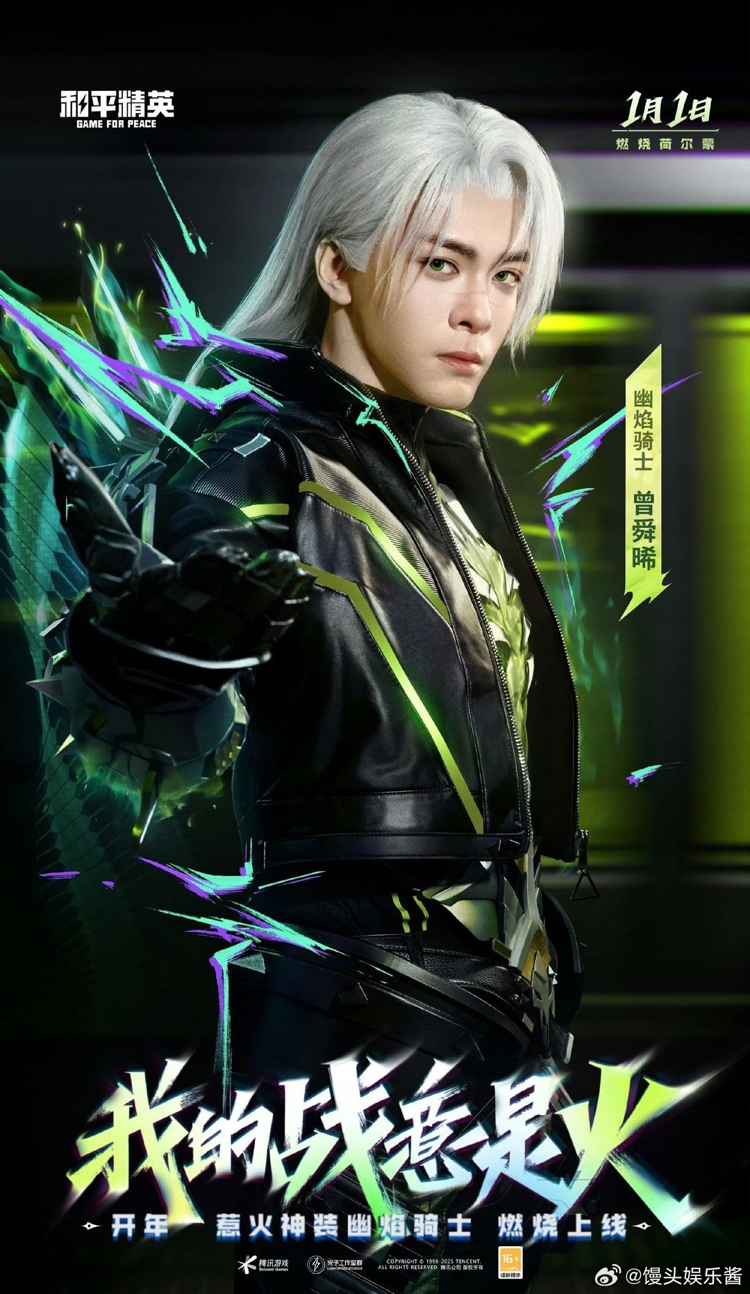 侯明昊、敖瑞鹏、李昀锐、曾舜晞cos造型🈶️，谁赢了 