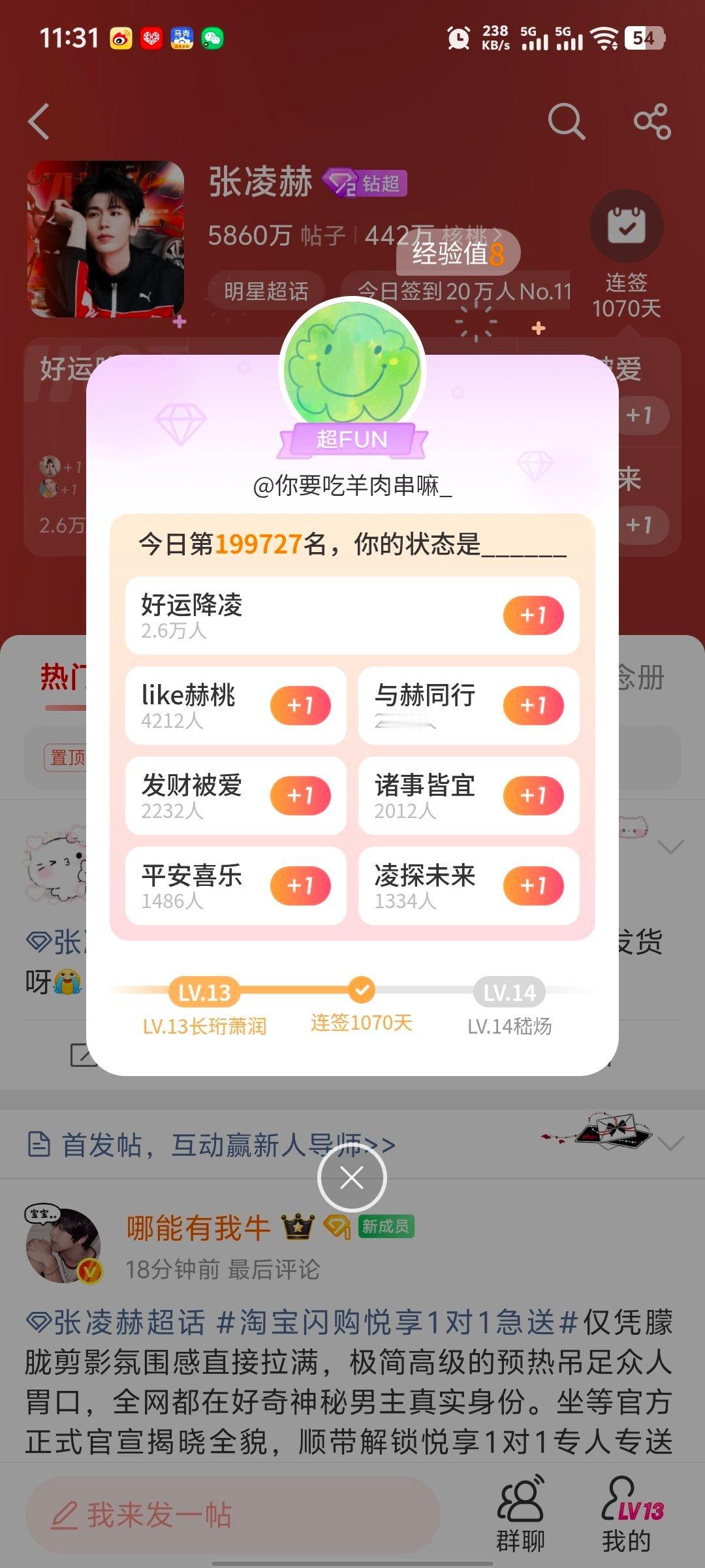 张凌赫萧厉｜张凌赫慕容清峄7.13必做的基础rw:complete✅