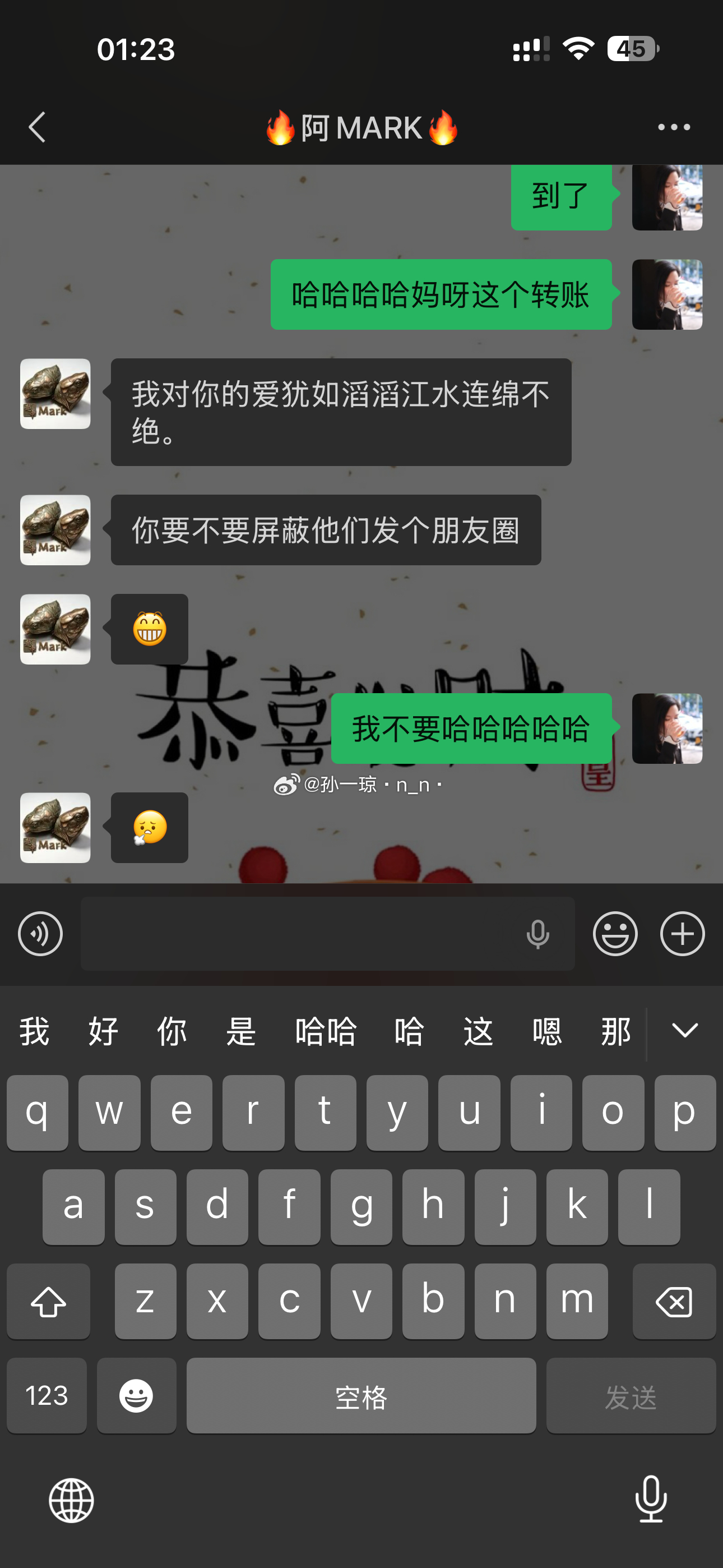 今天发工资又恰逢七夕某渣弟跟我说：你要不要发个朋友圈被我无情拒绝了哈哈哈哈哈哈 