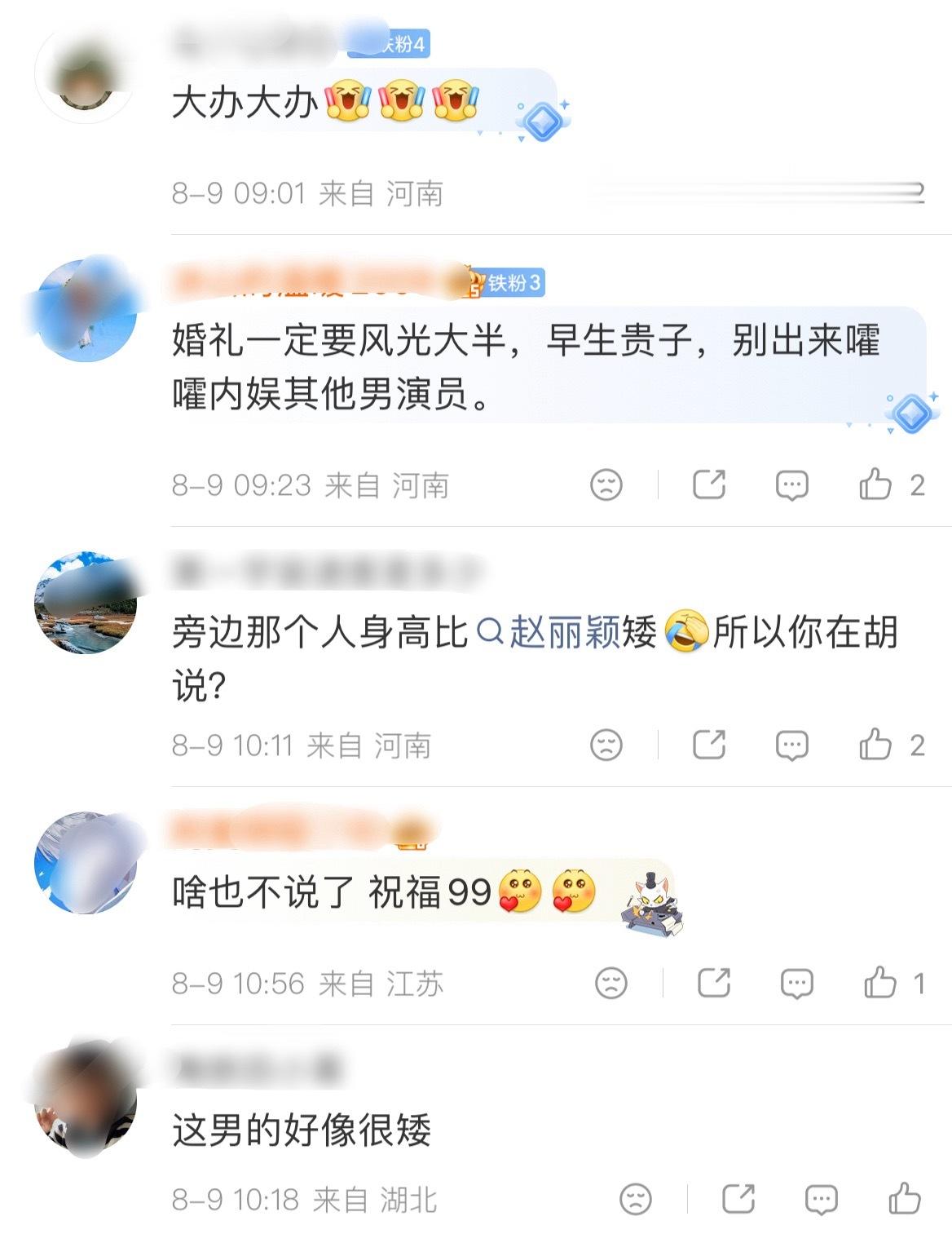 真没救了还在给赵丽颖造h谣不知道下次告黑名单有没有你 