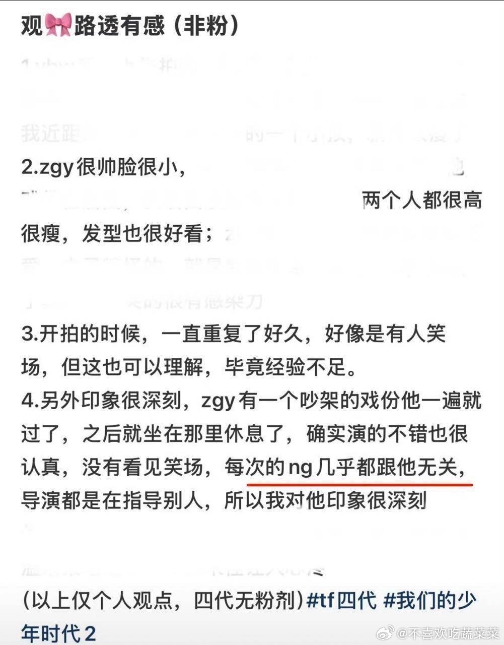 非粉看四代路透有感？ 