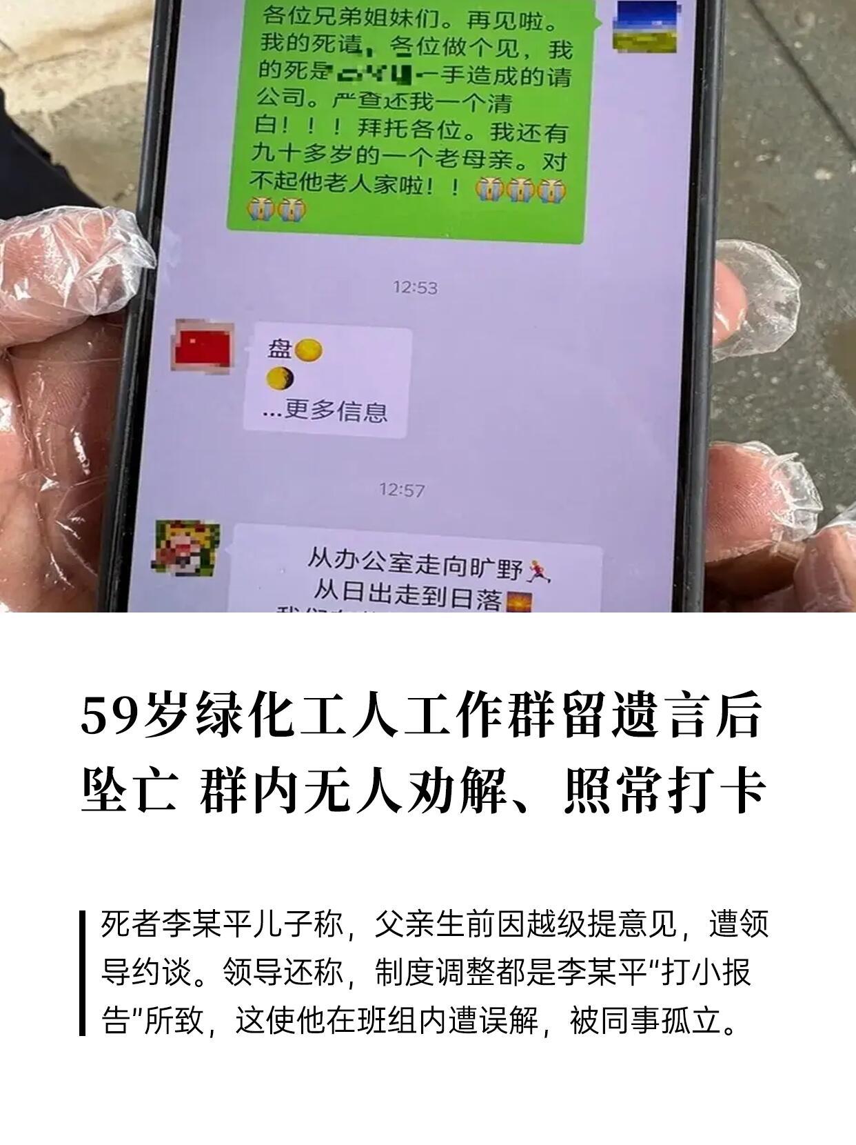59岁的老李，在乌鲁木齐干绿化，就因为在体检时跟项目经理随口提了两句实话——中午