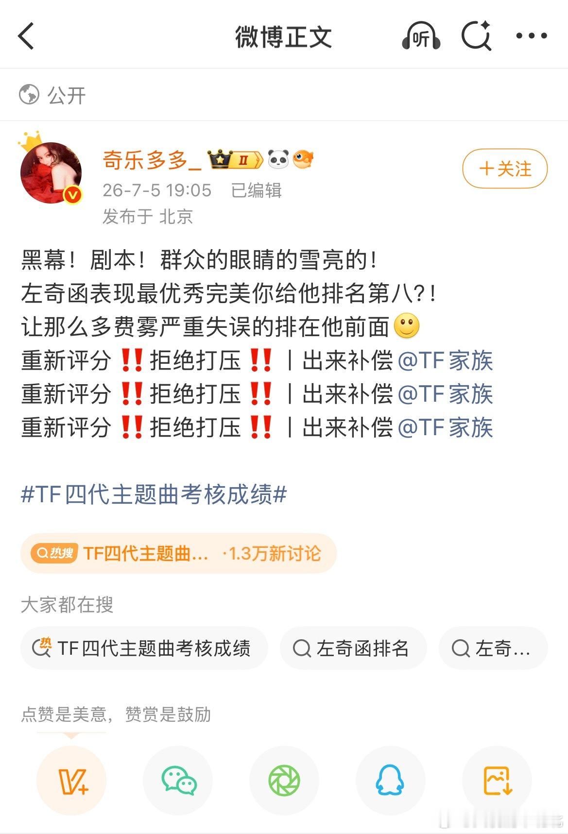 重新评完直接掉出一班