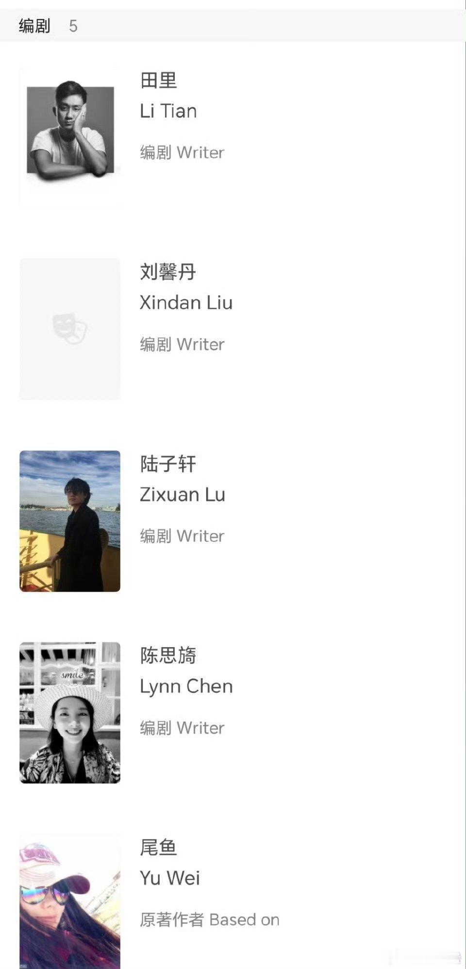 居然枭起青壤的编剧也是田里那饭圈会不会“切割”一下，觉得他可以导演，别当编剧？ 