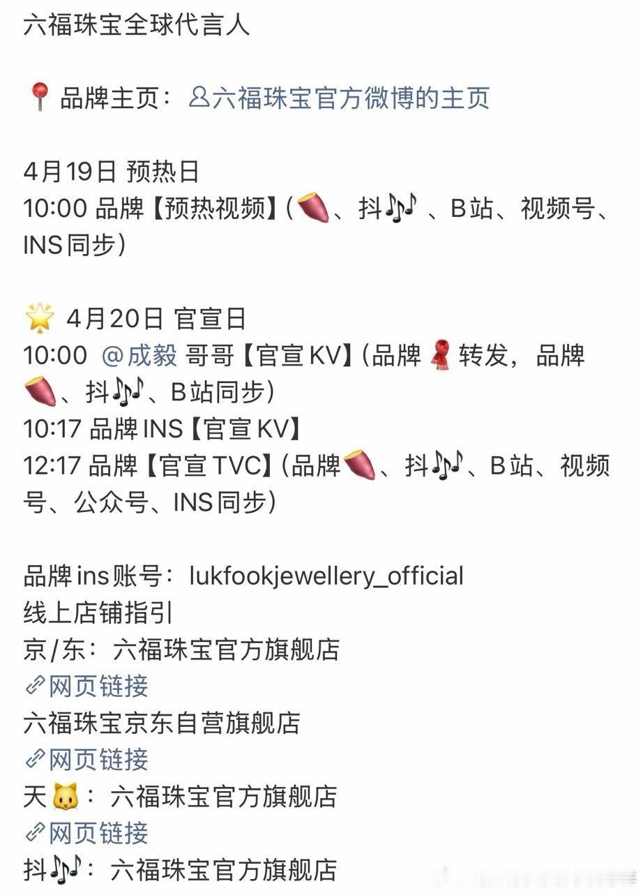 内娱唯一一个把续约商务当新商务官宣的虚荣心爆棚