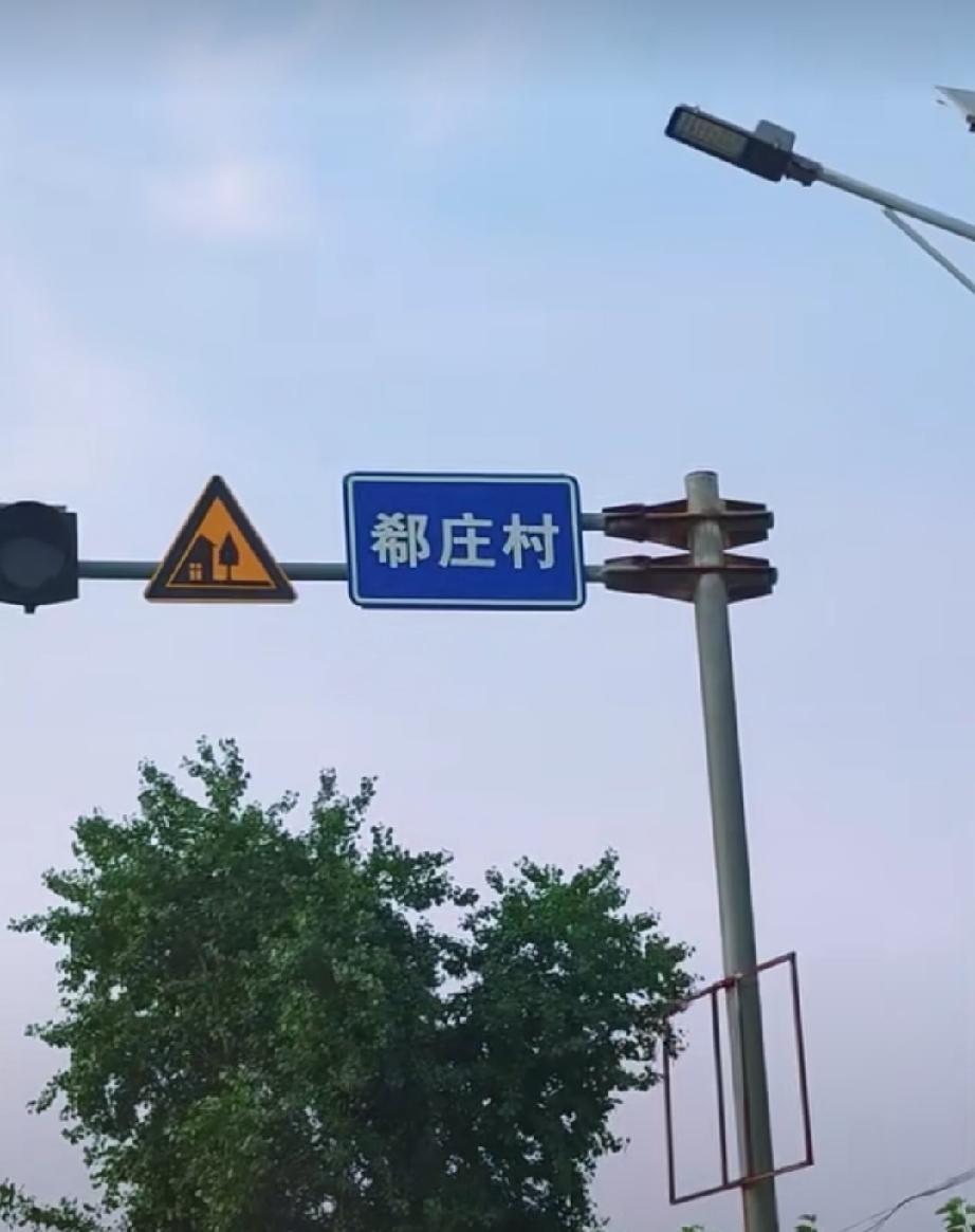 曹县 郗堌堆遗址

位于曹县普连集镇郗庄村东南。郗堌堆是大汶口文化至汉代的村落遗