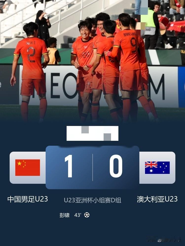 太阳从西边出来了，国足1-0战胜澳大利亚竟然掌握了出线主动权!

在刚刚进行的U