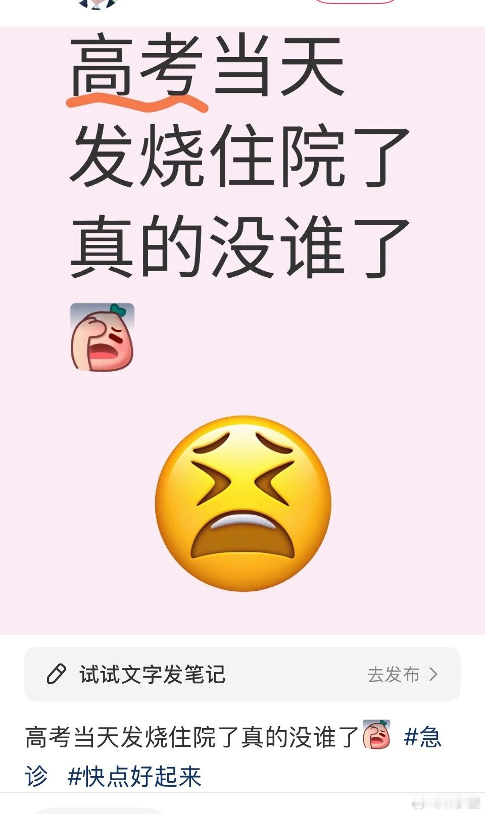不能怪这波考生都在抱怨难。这波高考与新冠流行期撞车了。多少考生是带着感冒发烧考的