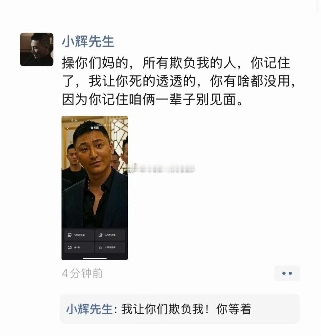 快手  小辉这是跟谁扬言呢？这是干啥呢？ 