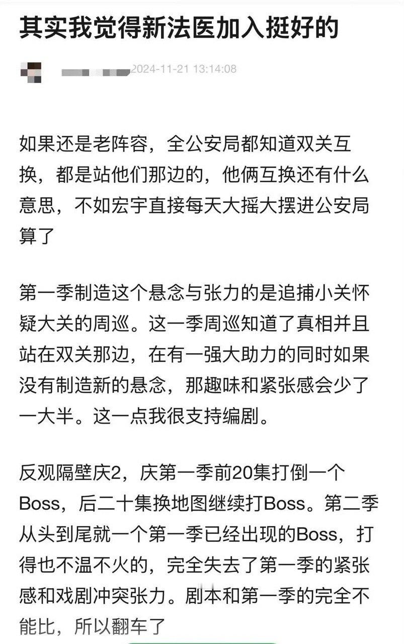费启鸣并没有做错什么呀，他的存在对于剧情的推动有着重要作用，大家不要轻易被带节奏