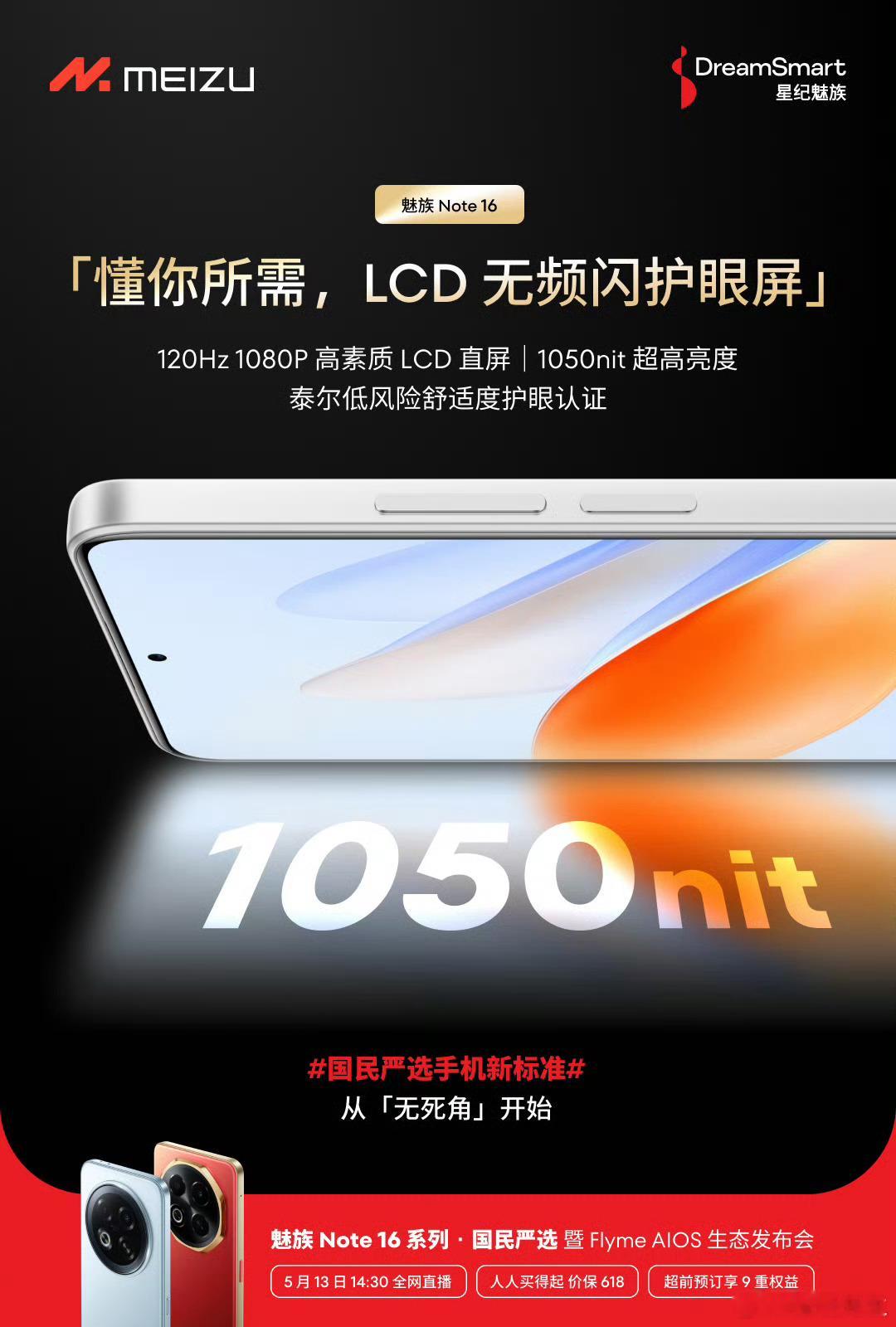你们一直盼望的LCD手机来了。 ​​​