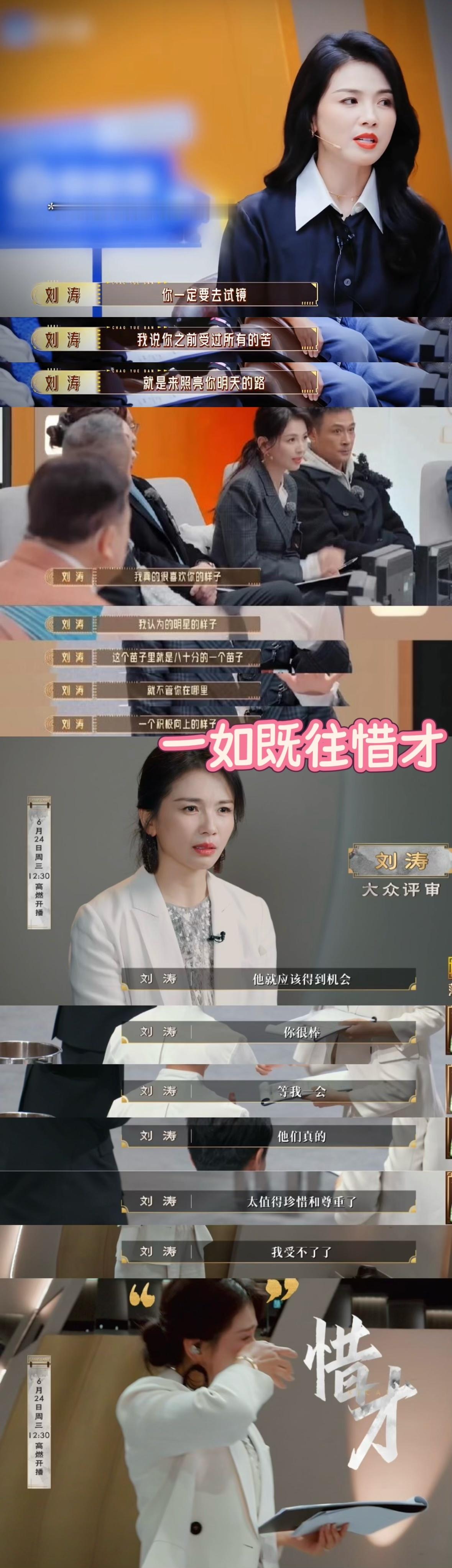 刘涛为选手跟节目组吵起来了刘涛气场沉稳格外惜才，录制百厨大战为选手争取晋级，遗憾