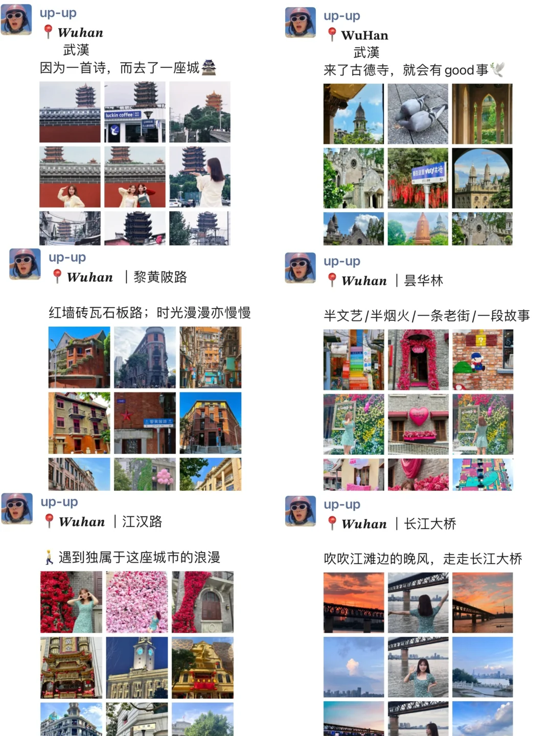 去了武汉回来后📸这样发朋友圈超级赞