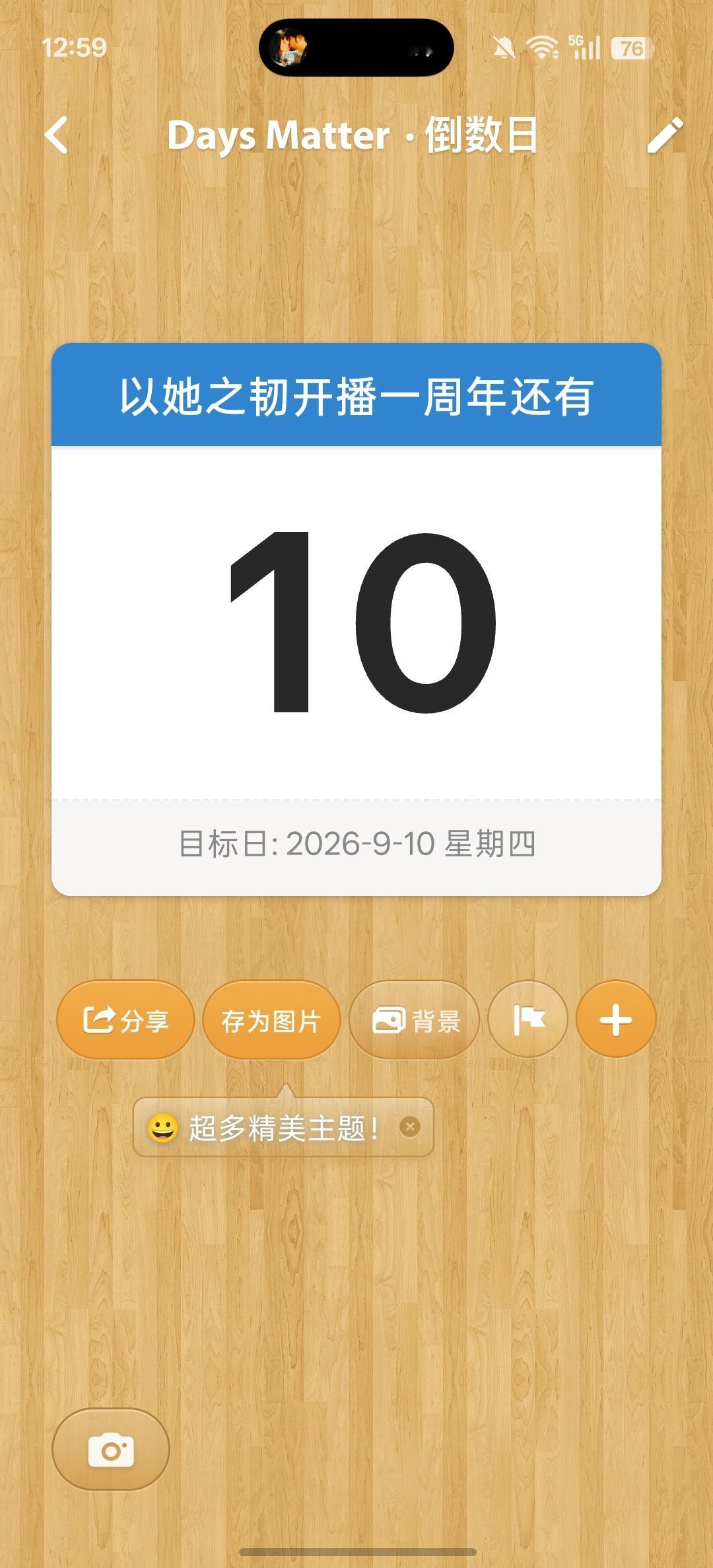 好快呀 ​​​