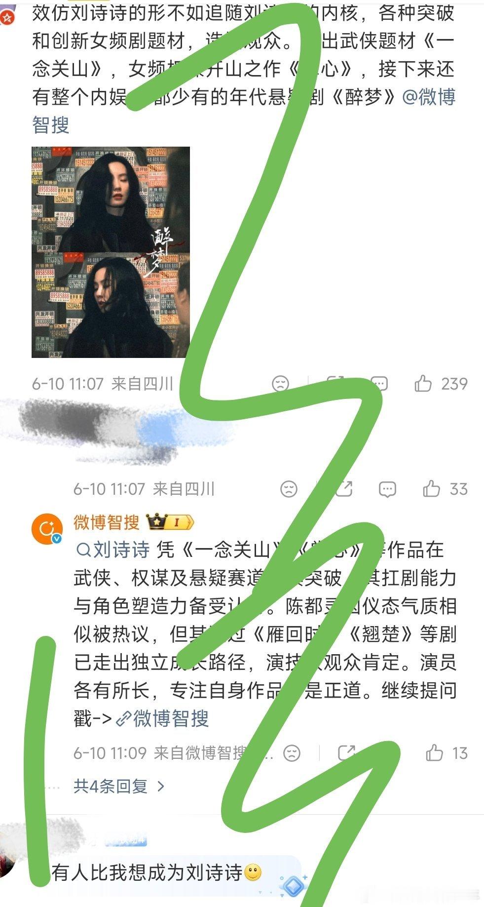 陈都灵是刘诗诗关门弟子吧记得以前刘诗诗被说是类刘亦菲来着！ 