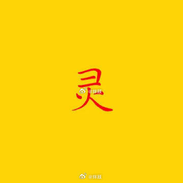 转发后七月好事不断 
