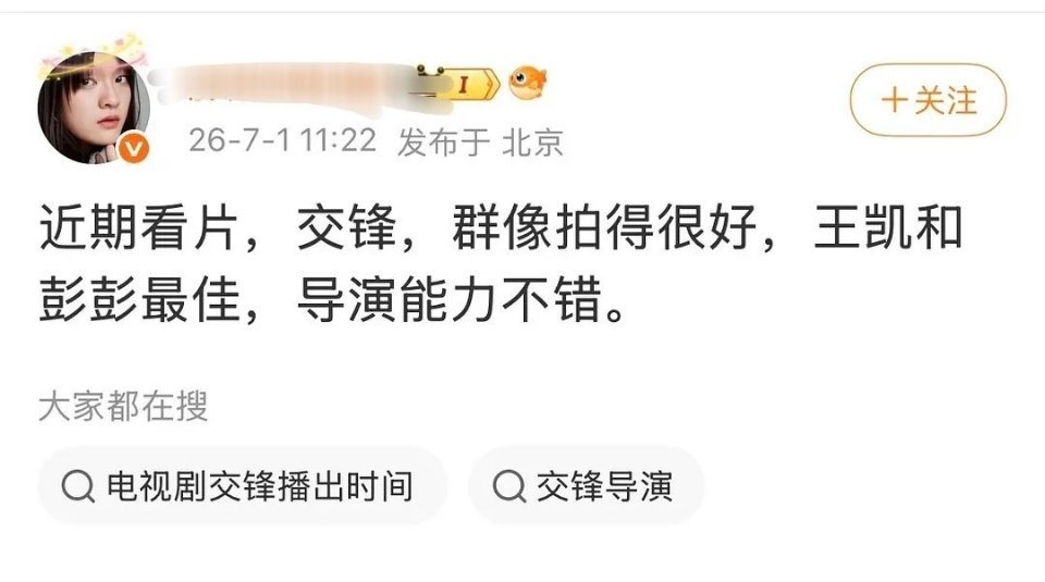 王凯彭昱畅交锋看片repo🈶王小枪素来人物众多，挺考验导演功力的，群像很好的话