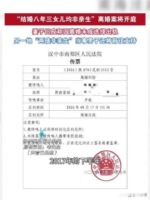 陕西31岁男子结婚8年养大3个女儿均非亲生，8月17日开庭，他带8岁大女儿最后玩