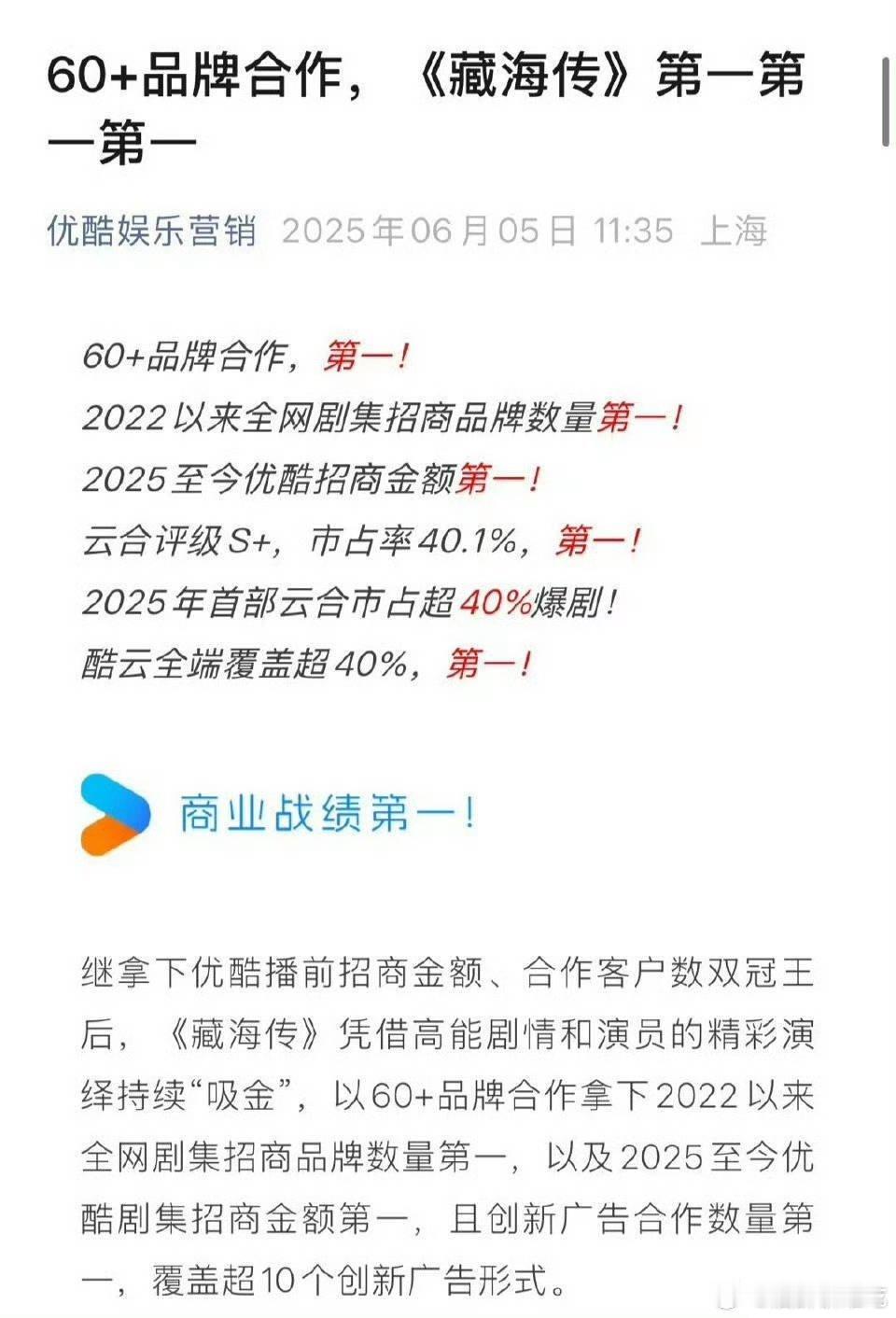最适合说「我就是命不该绝」的应该是优酷 ​​​