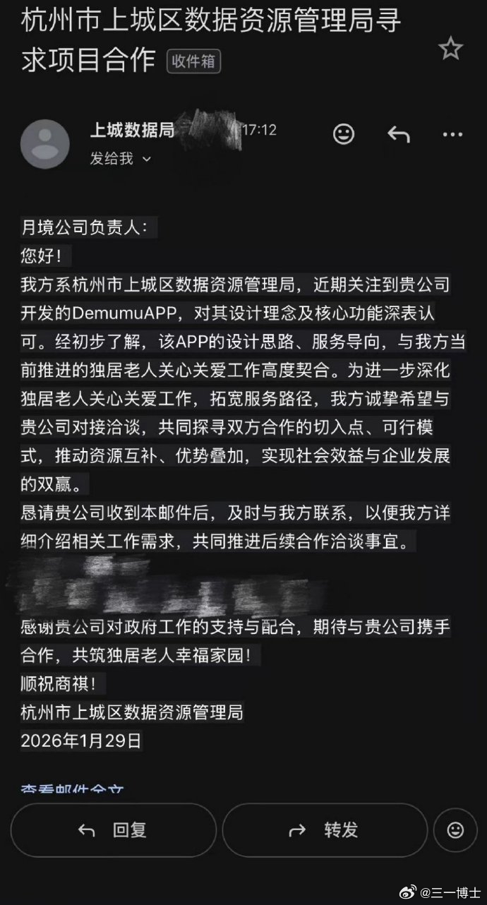 死了么APP升级后已在杭州一街道应用“死了么”改名“在么在么”，名字没那么冲了，