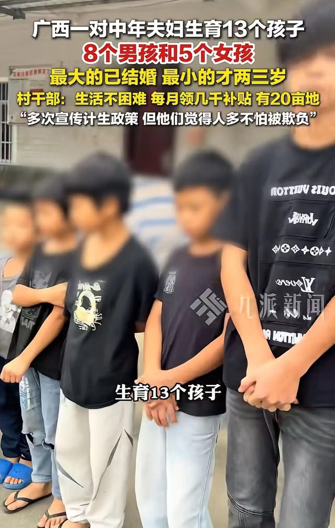 广西钦州，夫妻俩结婚22年生下13个孩子！8儿5女，丈夫的想法，戳中无数人争论。
