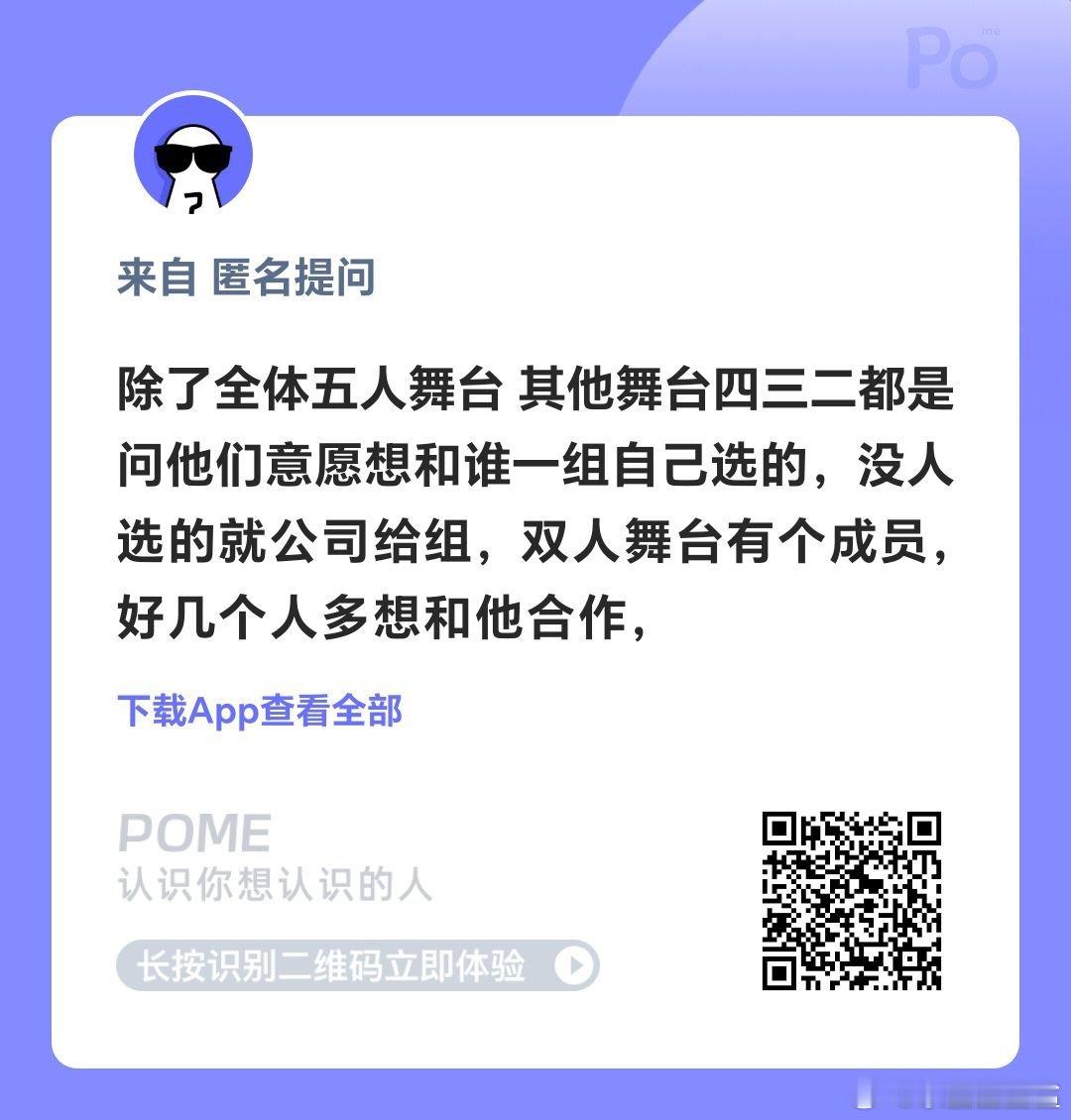 我盲猜双人舞台被所有人选的可能是张泽禹 ​​​