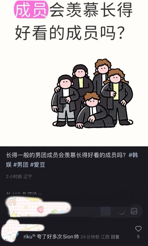 如何看待吴是温粉丝说前田陆颜值一般 ​​​