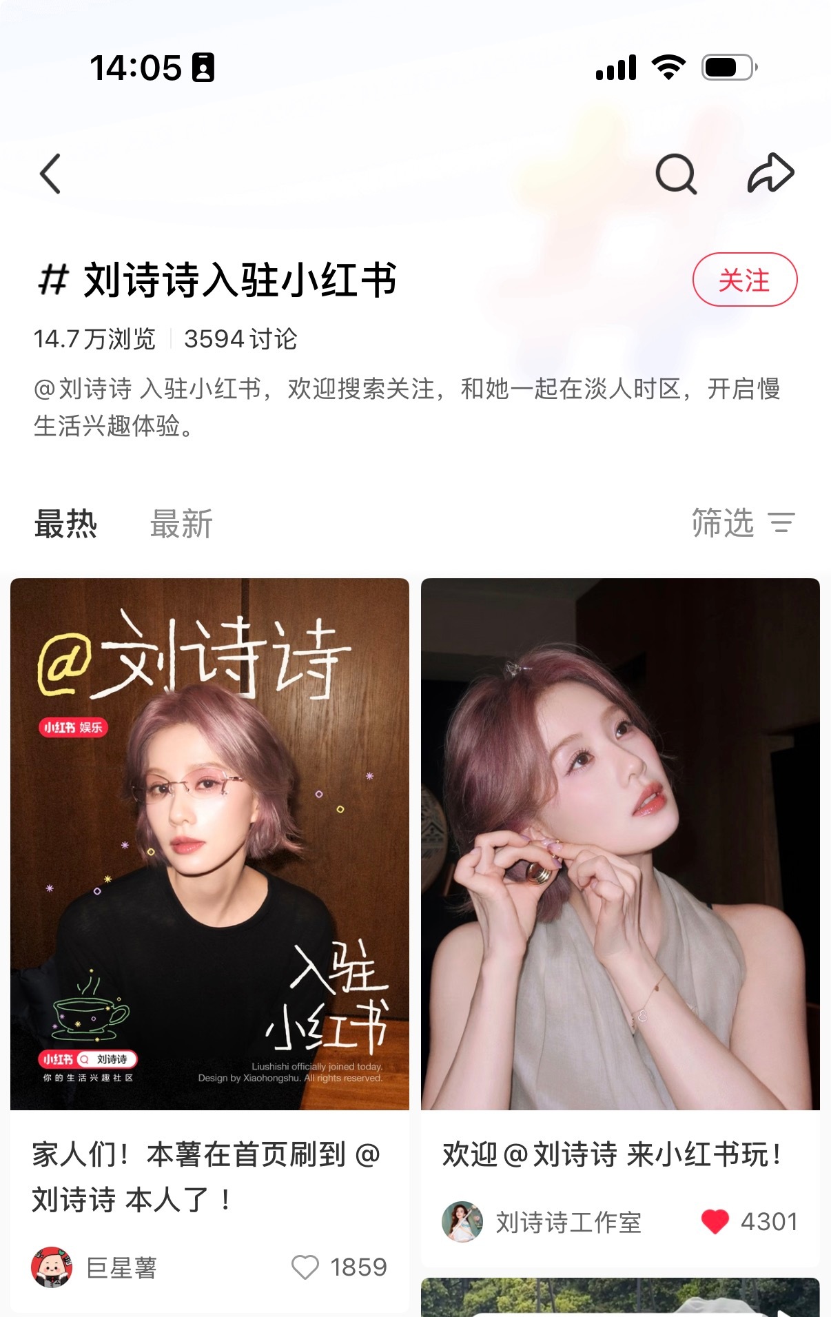 大家在红薯多带话题发笔记 有推流 
