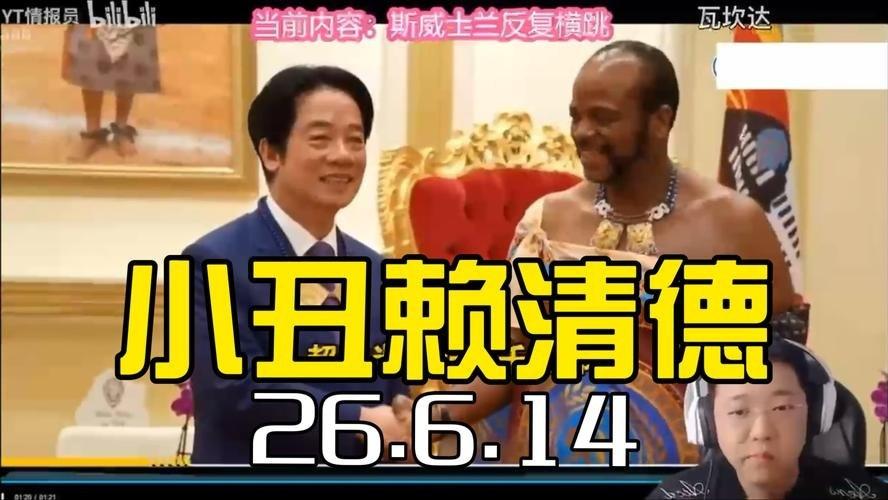 明天的台海局势，紧张气氛恐怕要拉满了。民进党当局又在台北君悦酒店搭好了戏台，赖清