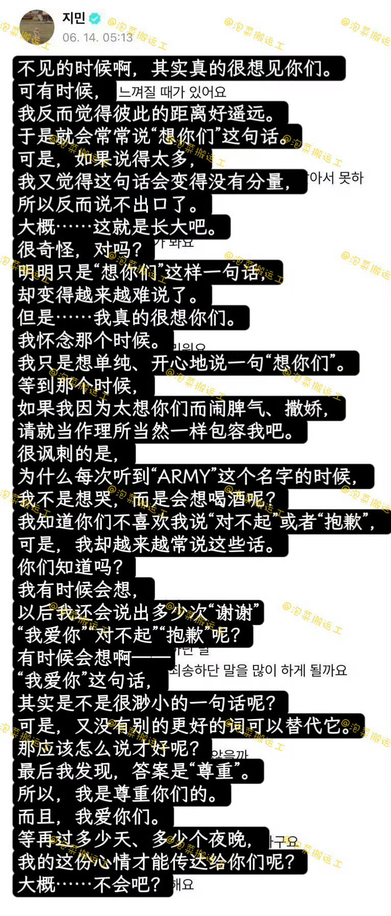 小作文！[柯基][柯基][柯基]朴智旻 宋多恩 ​​​