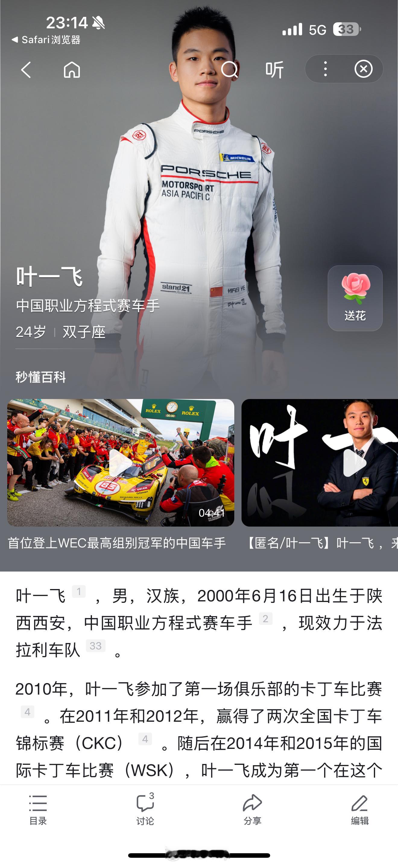 很多人都不知道，刚刚创造历史的是个00后，再过几分钟，他就将迎来自己的25岁生日