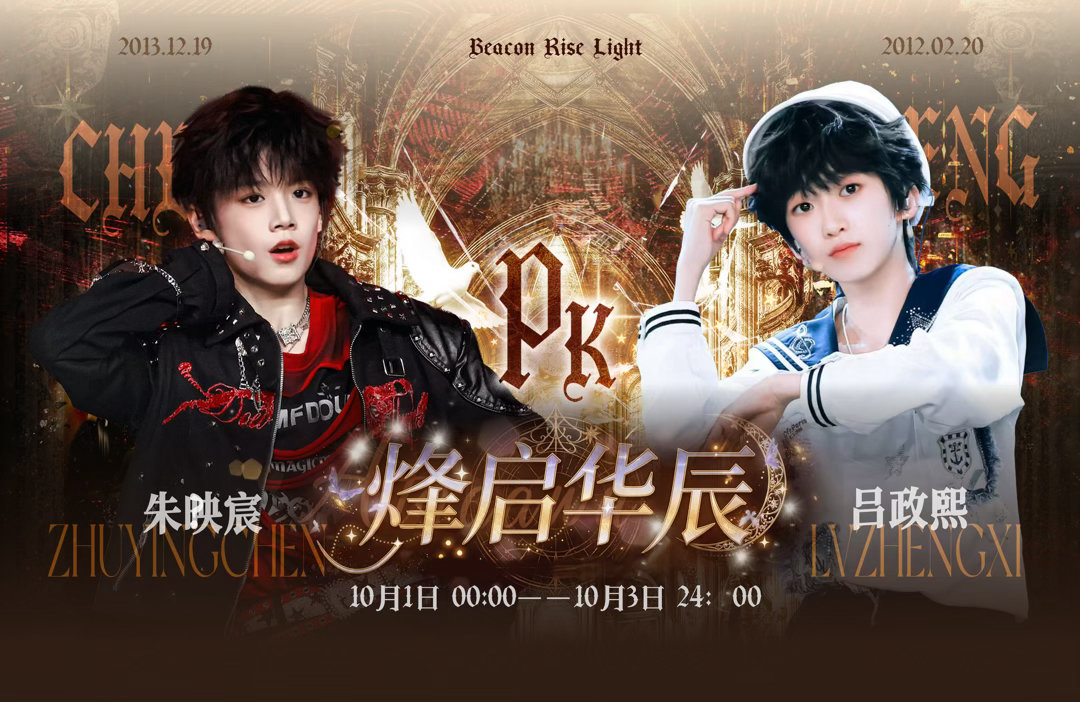 吕政熙L 💛吕政熙 五代第一且唯一主舞🧡吕政熙 五代唯一全能ace 【烽启华