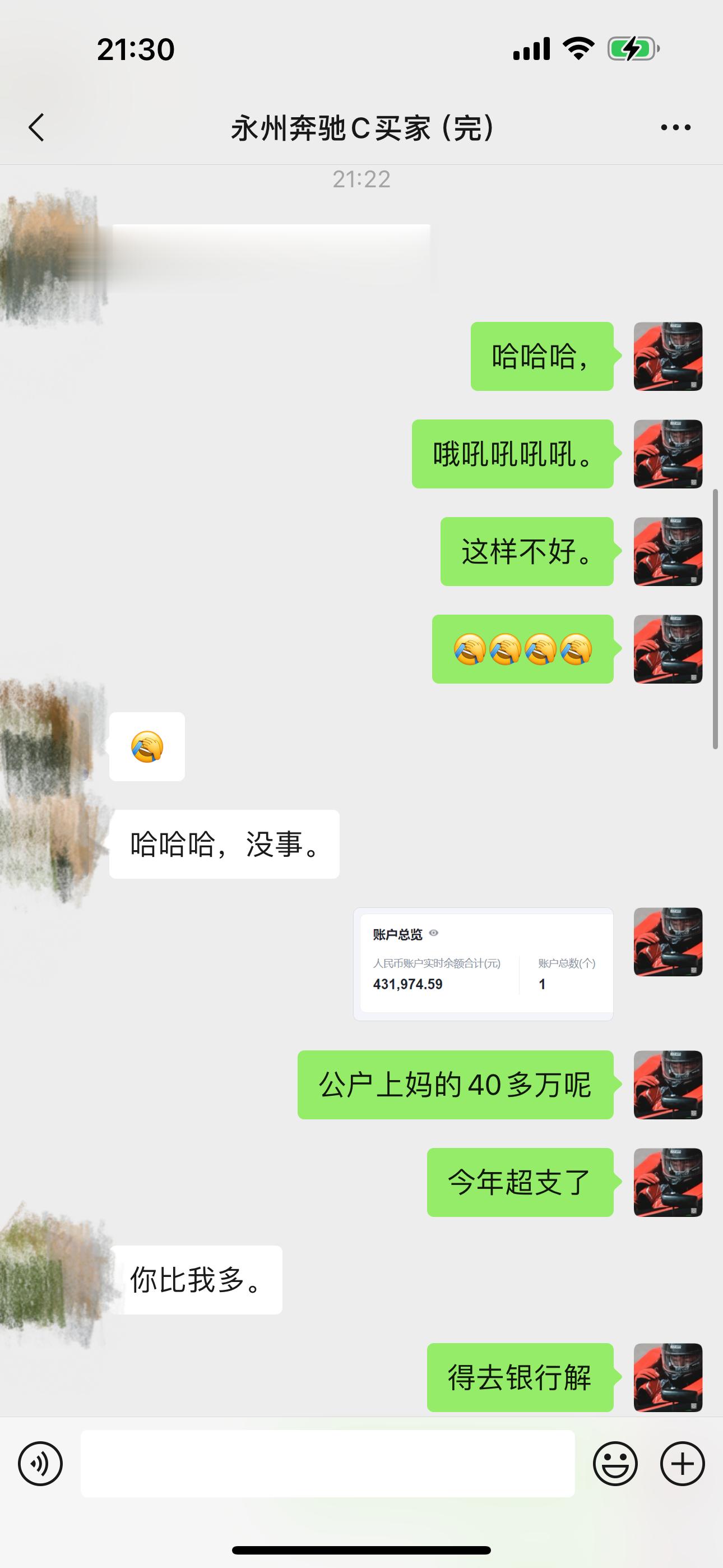 看到我缺钱，我以前永州的一个奔驰老客户，居然主动借钱给我。[允悲]一借就是10万