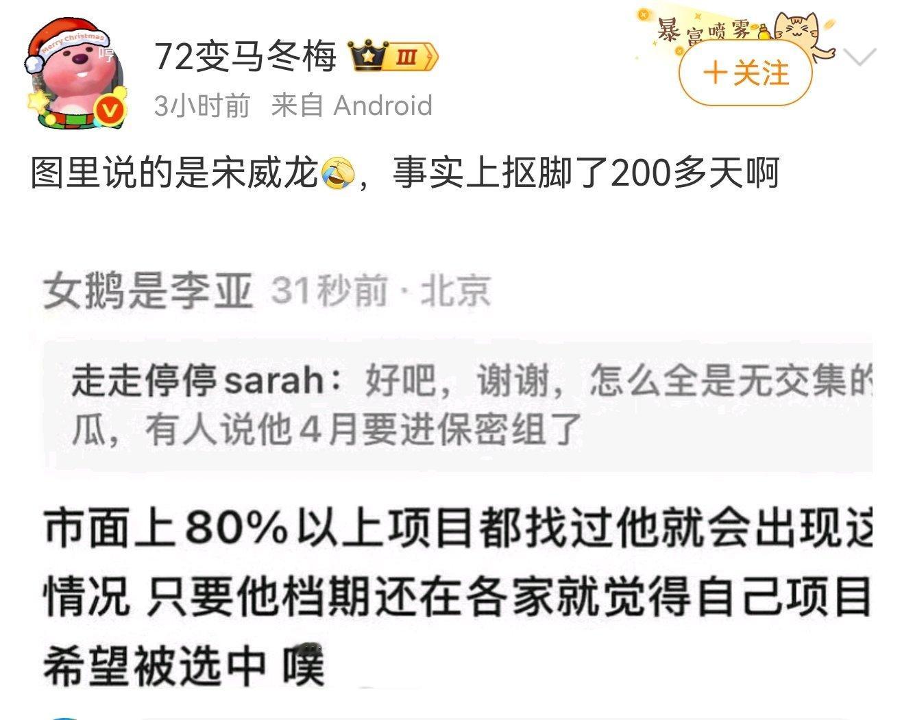 怎么呢，龙哥选择困难症吧，20年两部剧火了结果21年才进组，第一部年初火的。。。