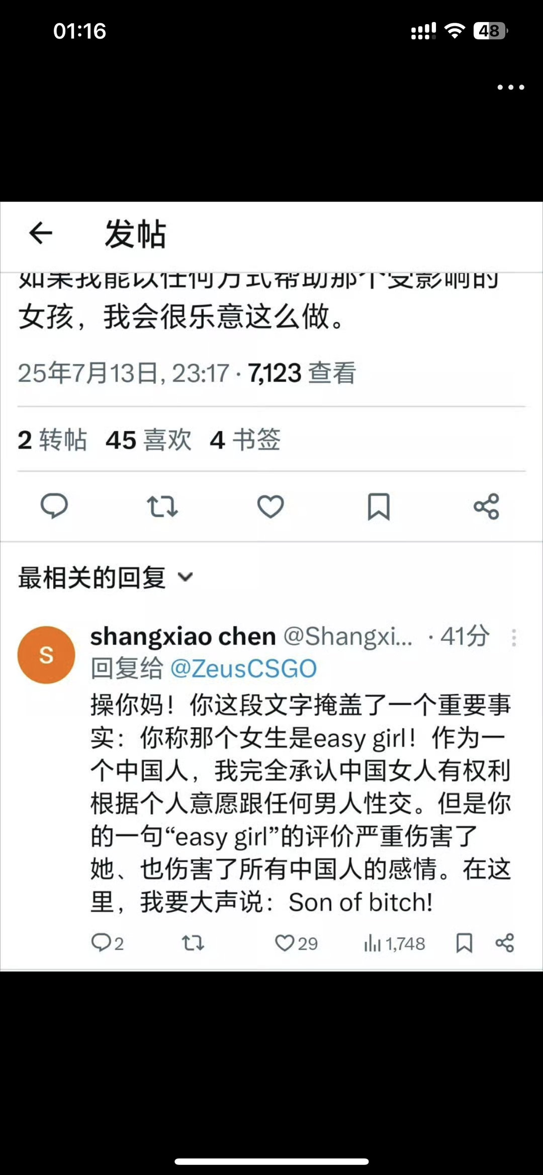 Zeus希望能尽快结束此事哈哈哈，你们信吗[挖鼻] 我就当真的吧，我有个建议，你