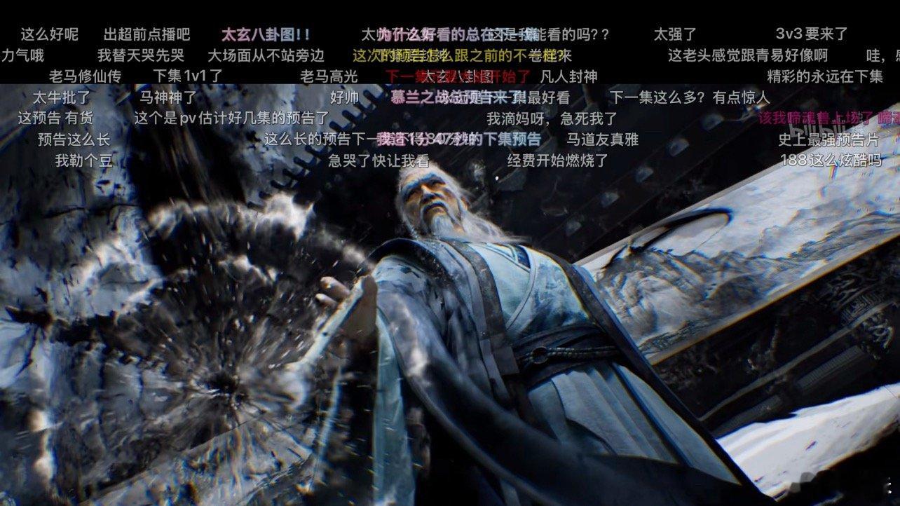 凡人修仙传187集特效获赞这是大制作，预告片评论比正片评论多一倍，道友们都急哭了