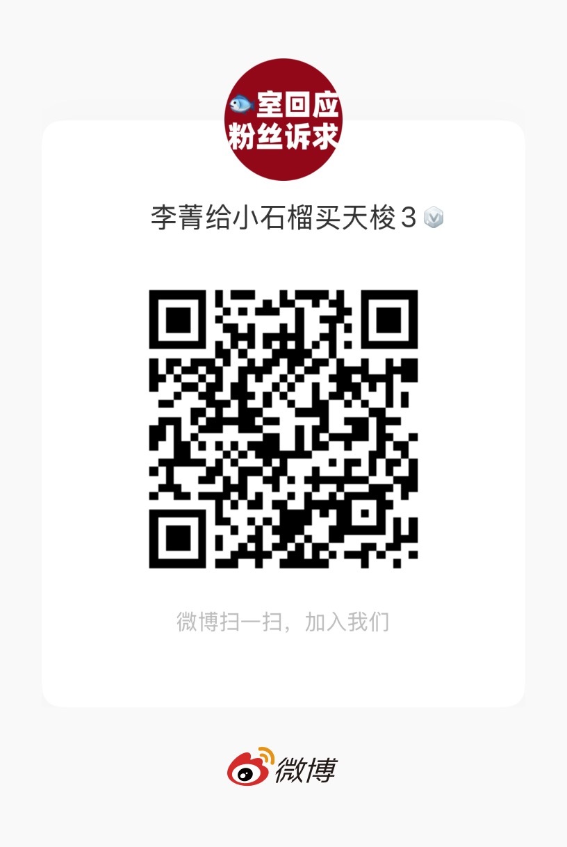 3️⃣👗 明日官宣 鱼丝请进👏🏻 ​​​