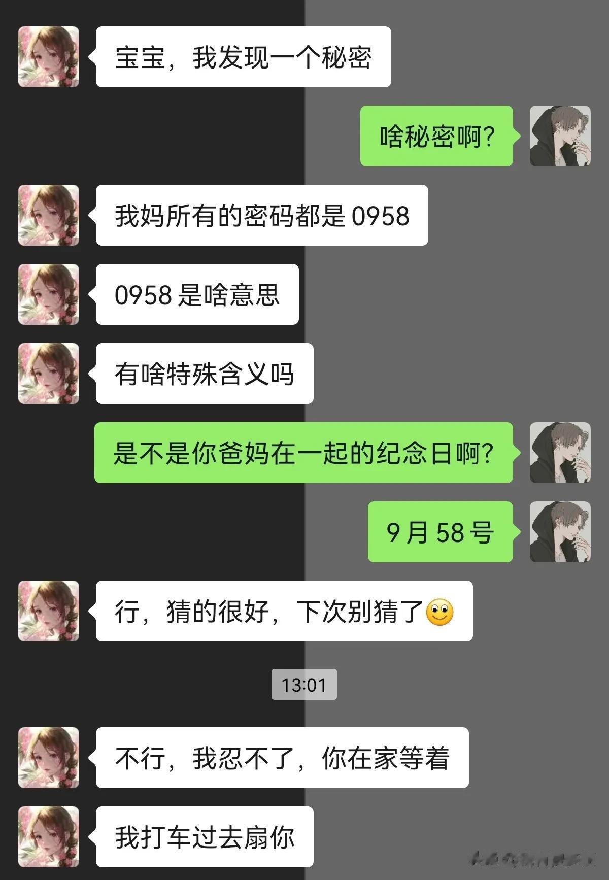 猜的很好，下次不要再猜了！




#搞笑一刻#