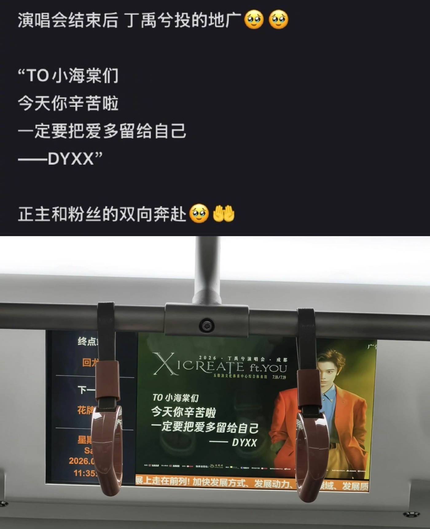 丁禹兮在演唱会过后专门给粉丝投了地广还能这样 双向奔赴好感人丁禹兮给粉丝投了地广