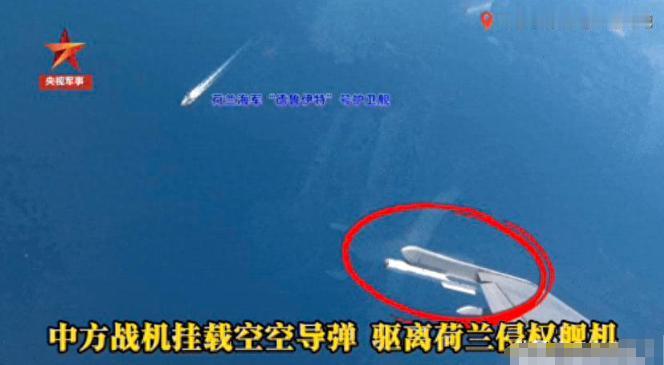 5月27日，荷兰海军德鲁伊特号护卫舰未经允许，擅自驶入我国西沙群岛海域，还多次起