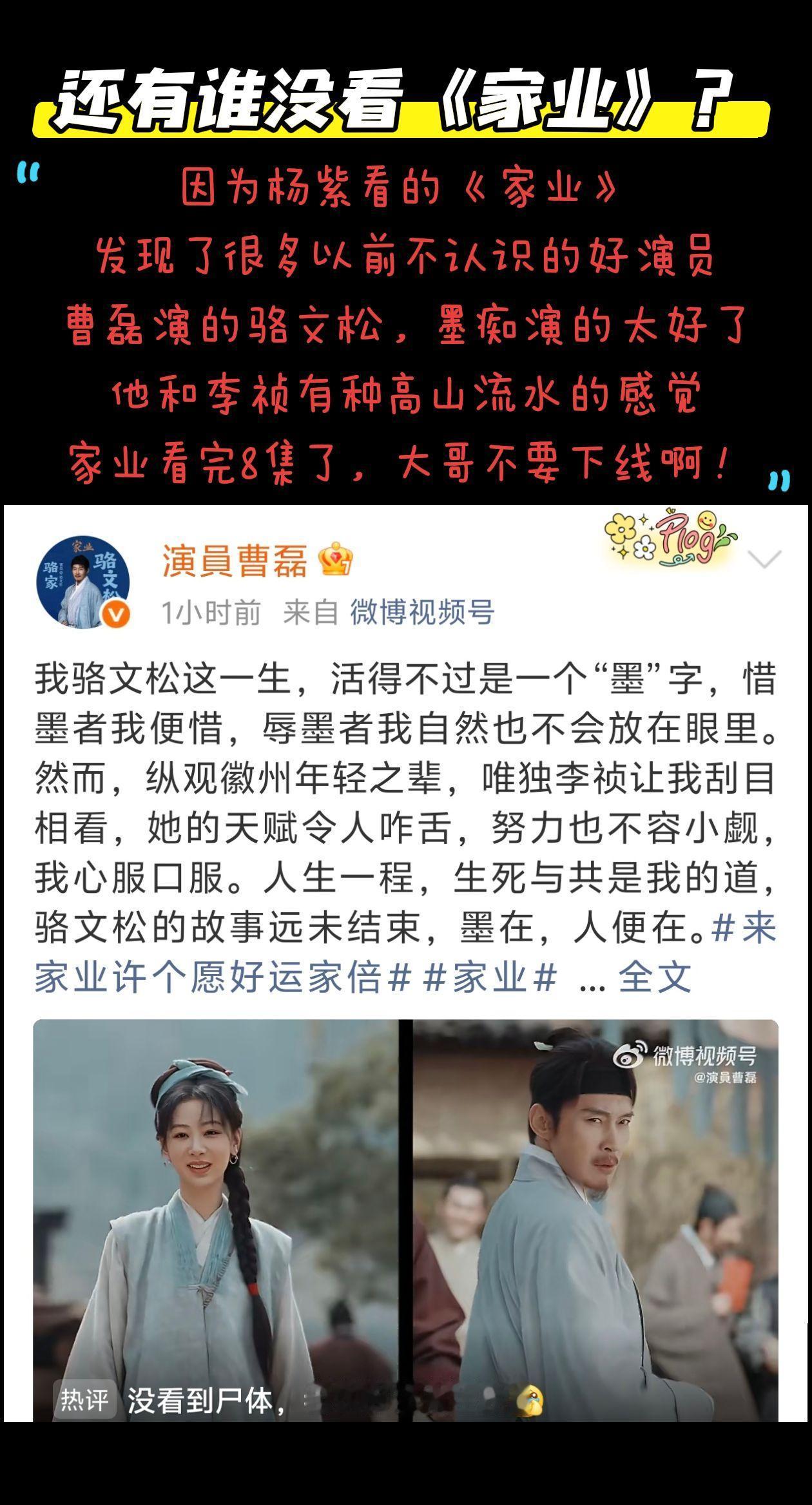 杨紫韩东君互动好逗，第八集终于看到男女主对手戏了，刚磕完大哥李祯，现在主打看到哪