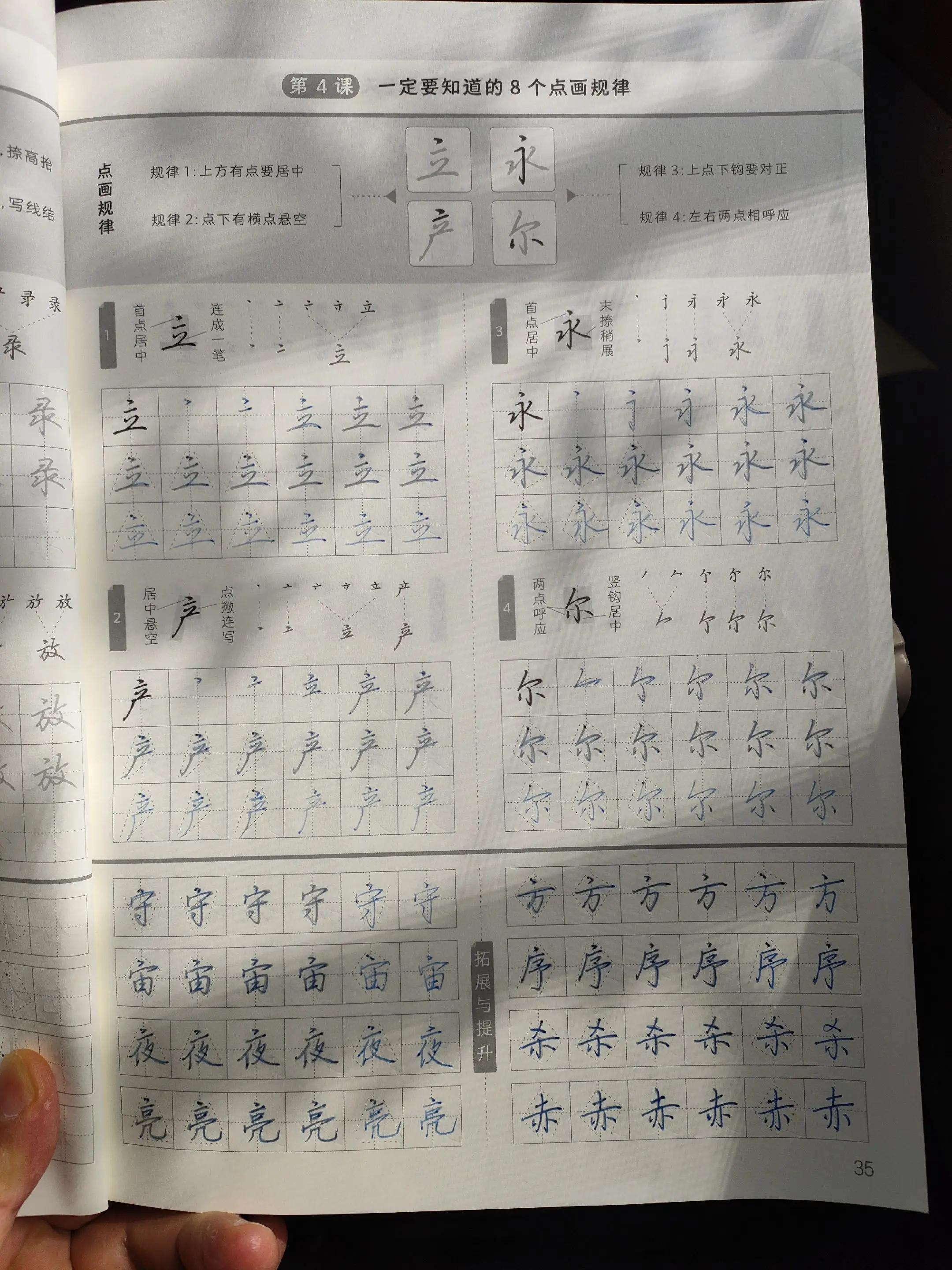 老人练字第9天，昨天写的忘记打卡了