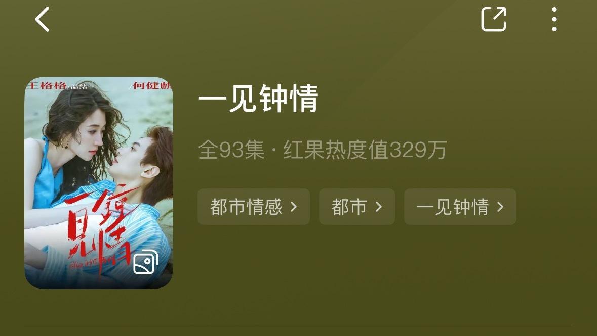 一见钟情上了[期待] 等看完上半场球再看吧[泪奔] ​​​
