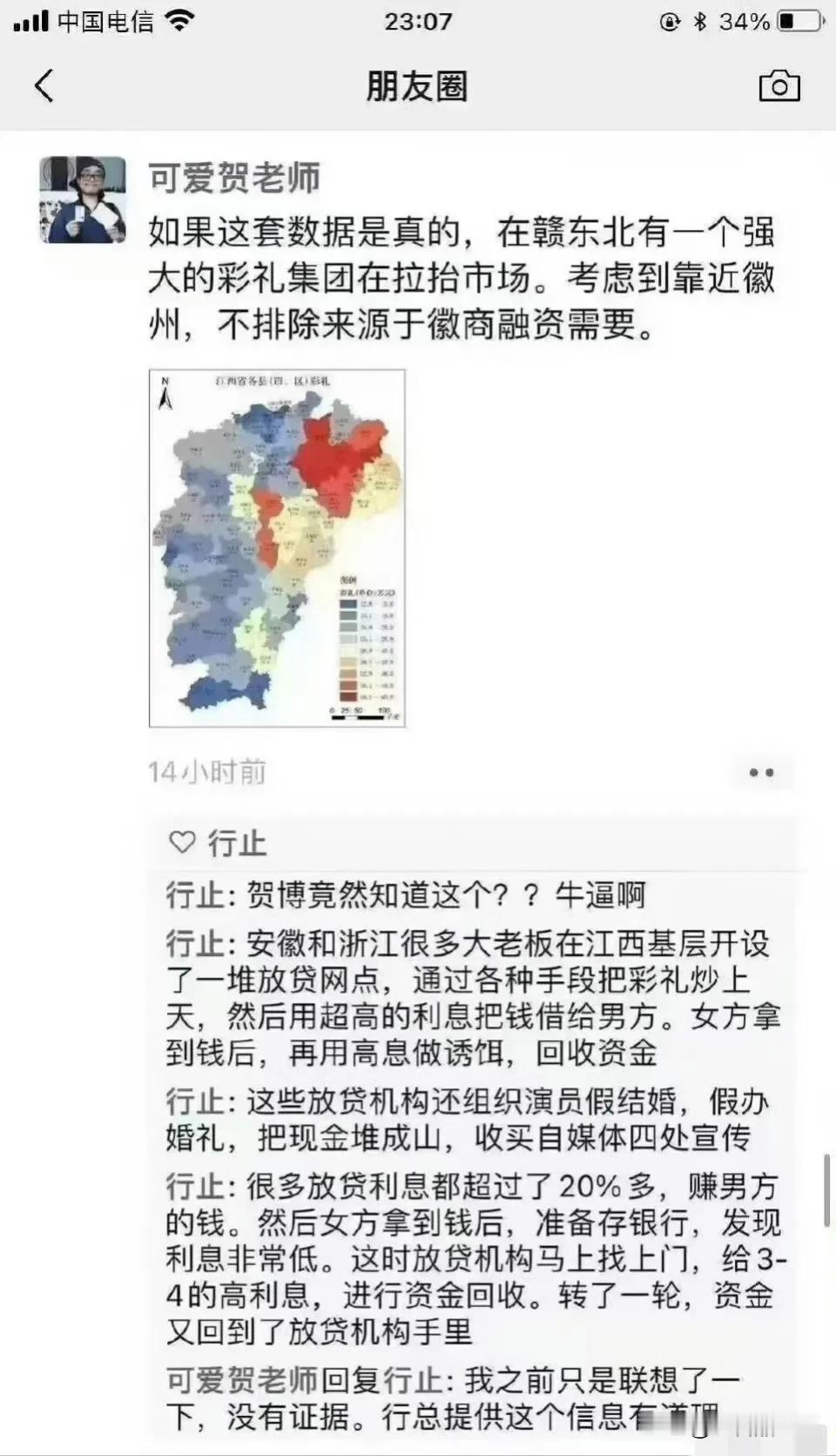 彩礼不止在安徽，在全国各地恐怕都是一个大问题吧。我们河北农村结婚的彩礼大约是18