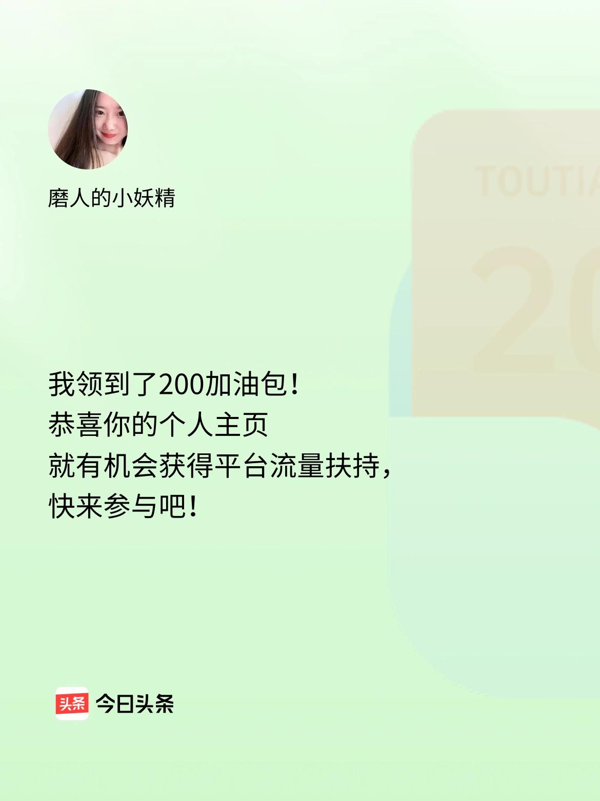 我的头条个人主页被访问1000次啦！