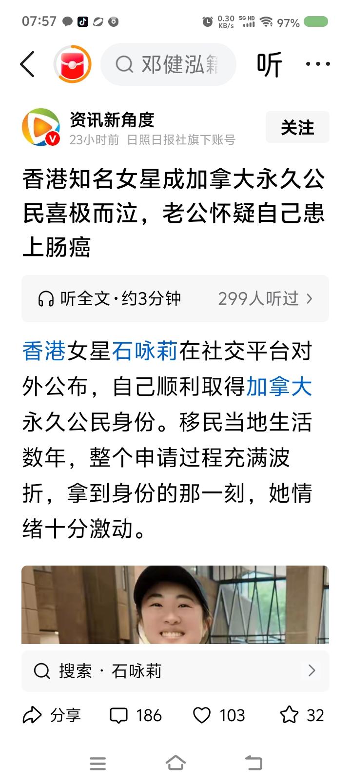 这样的还移民？——
据报道，香港某艺人与丈夫移民加拿大，激动落泪。




点评