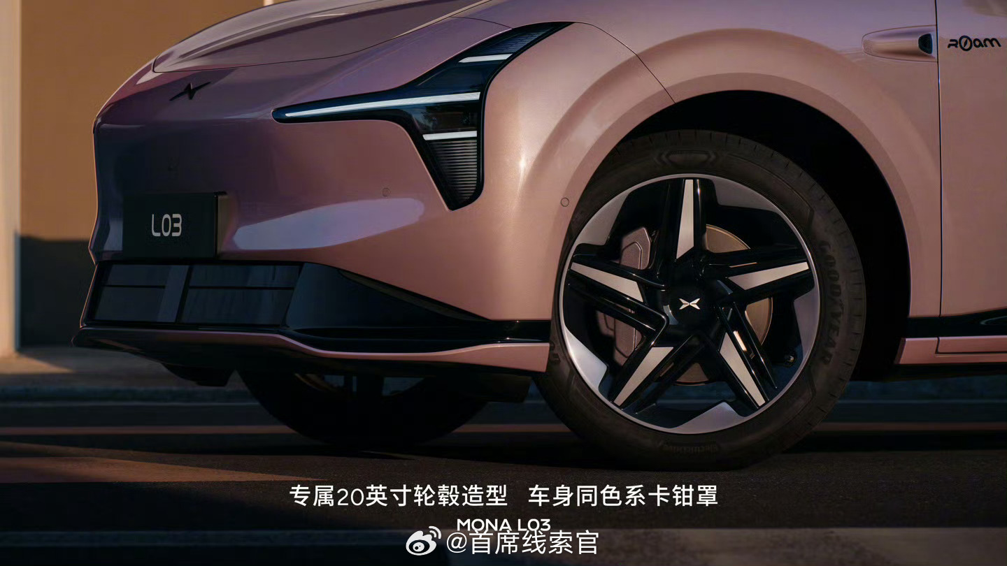 小鹏MONAL03首发ROAM主题套装小鹏 MONA L03 ROAM 主题套装